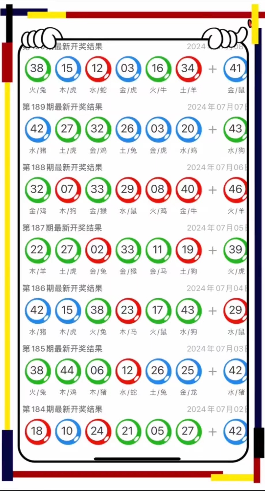 新澳门内部精准资料免费公开2023年11月