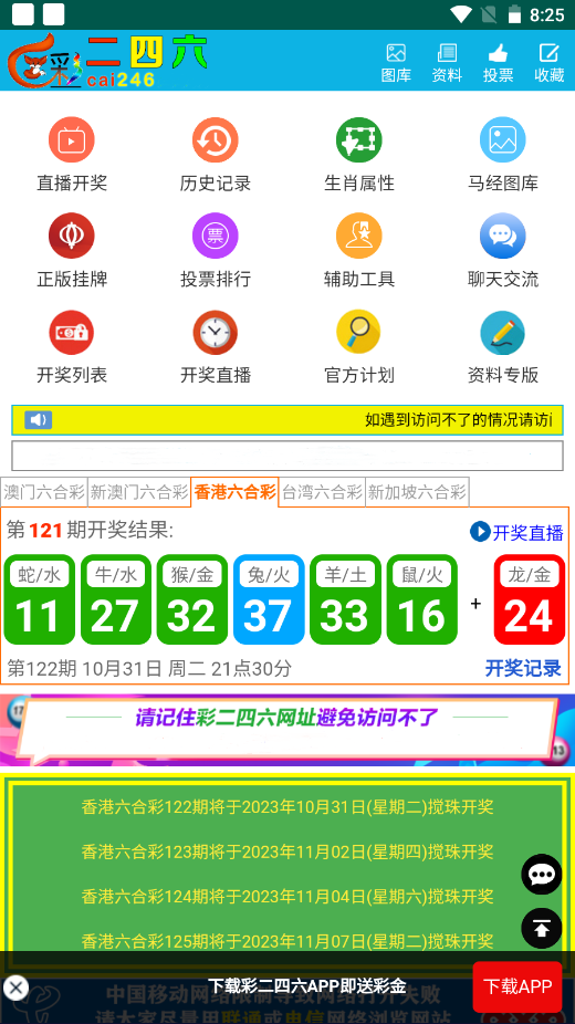 二四六香港资料期期准117图片7
