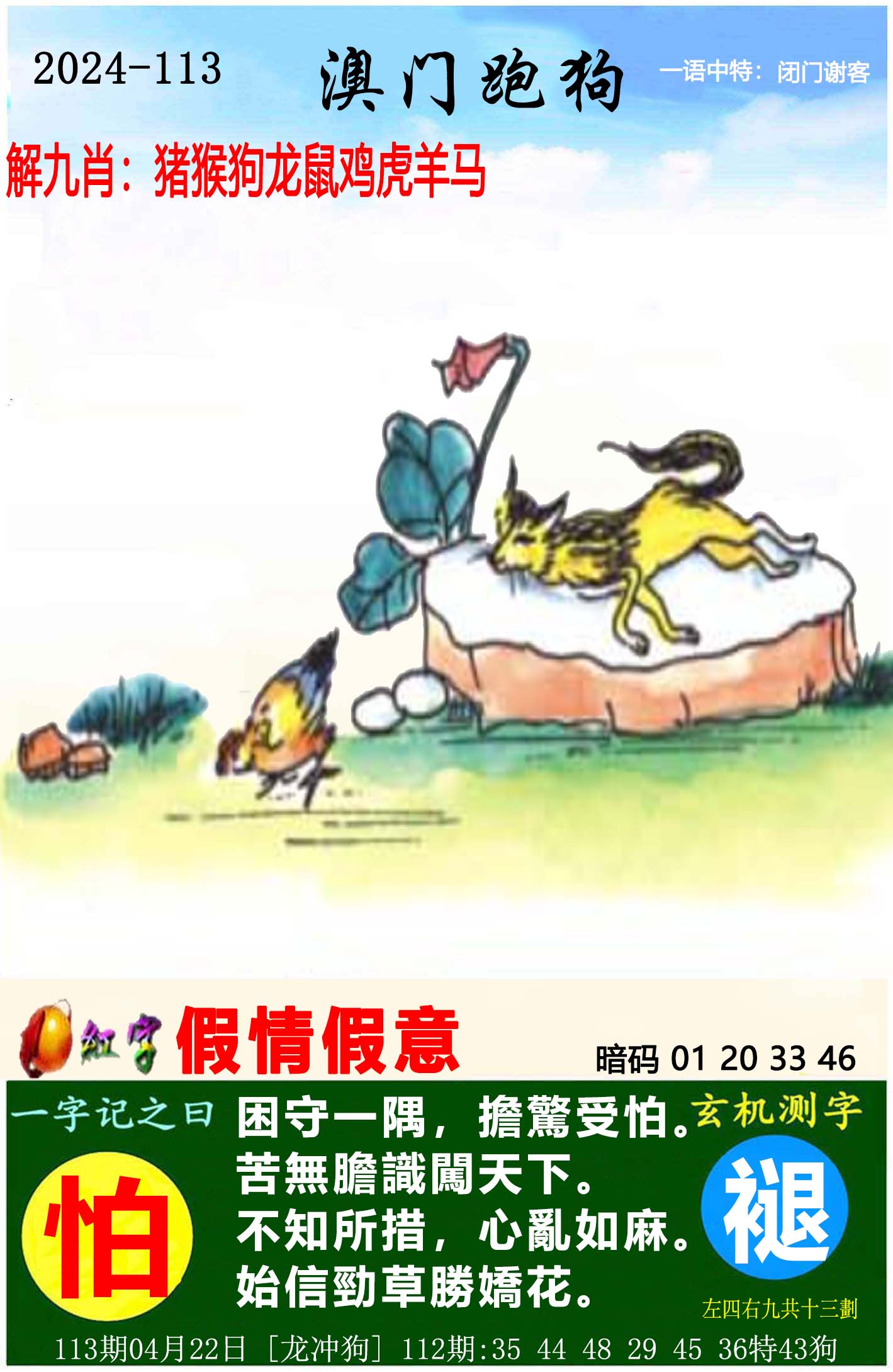 新澳六开奖结果资料查询2024