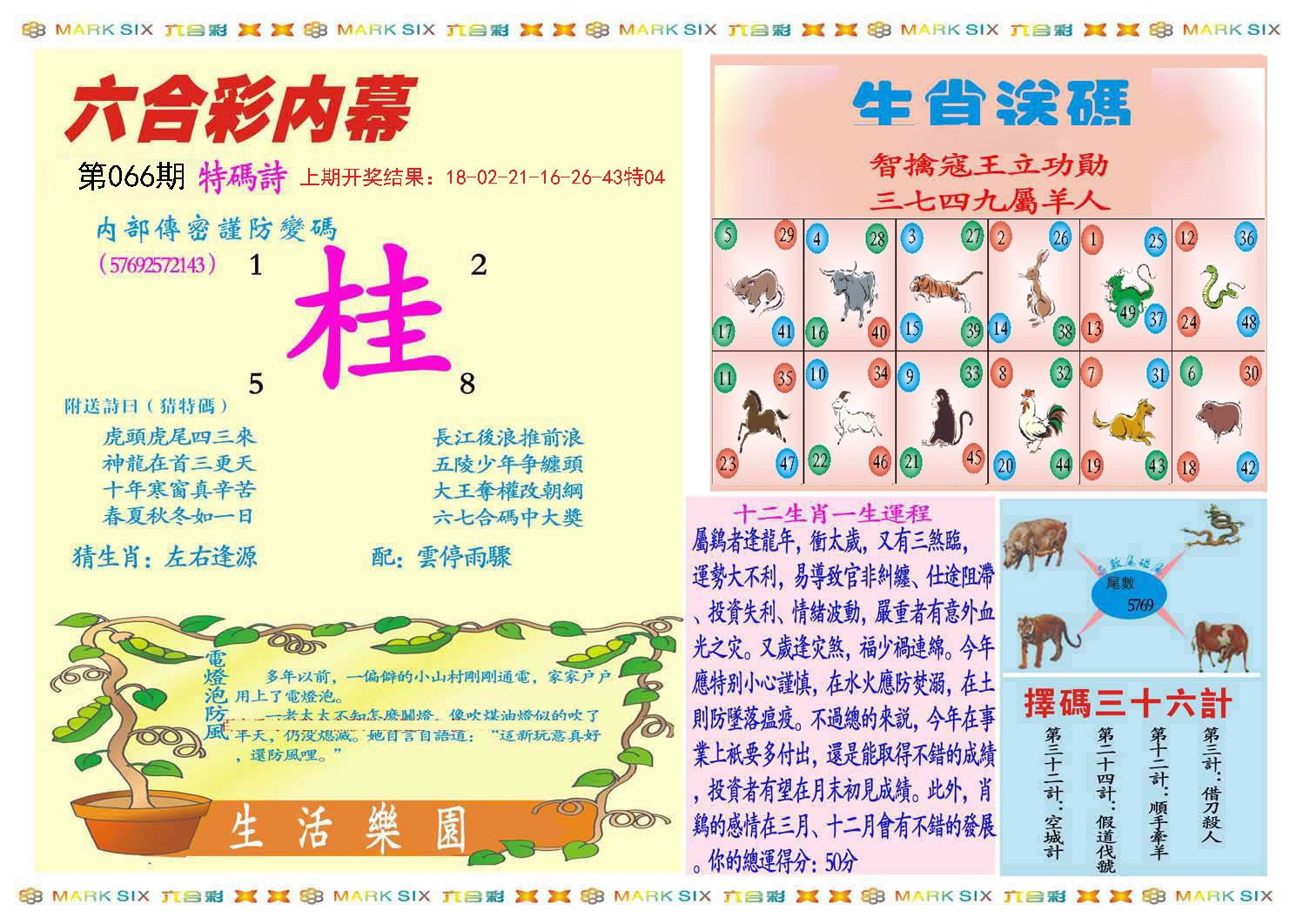管家婆一肖一码100澳门