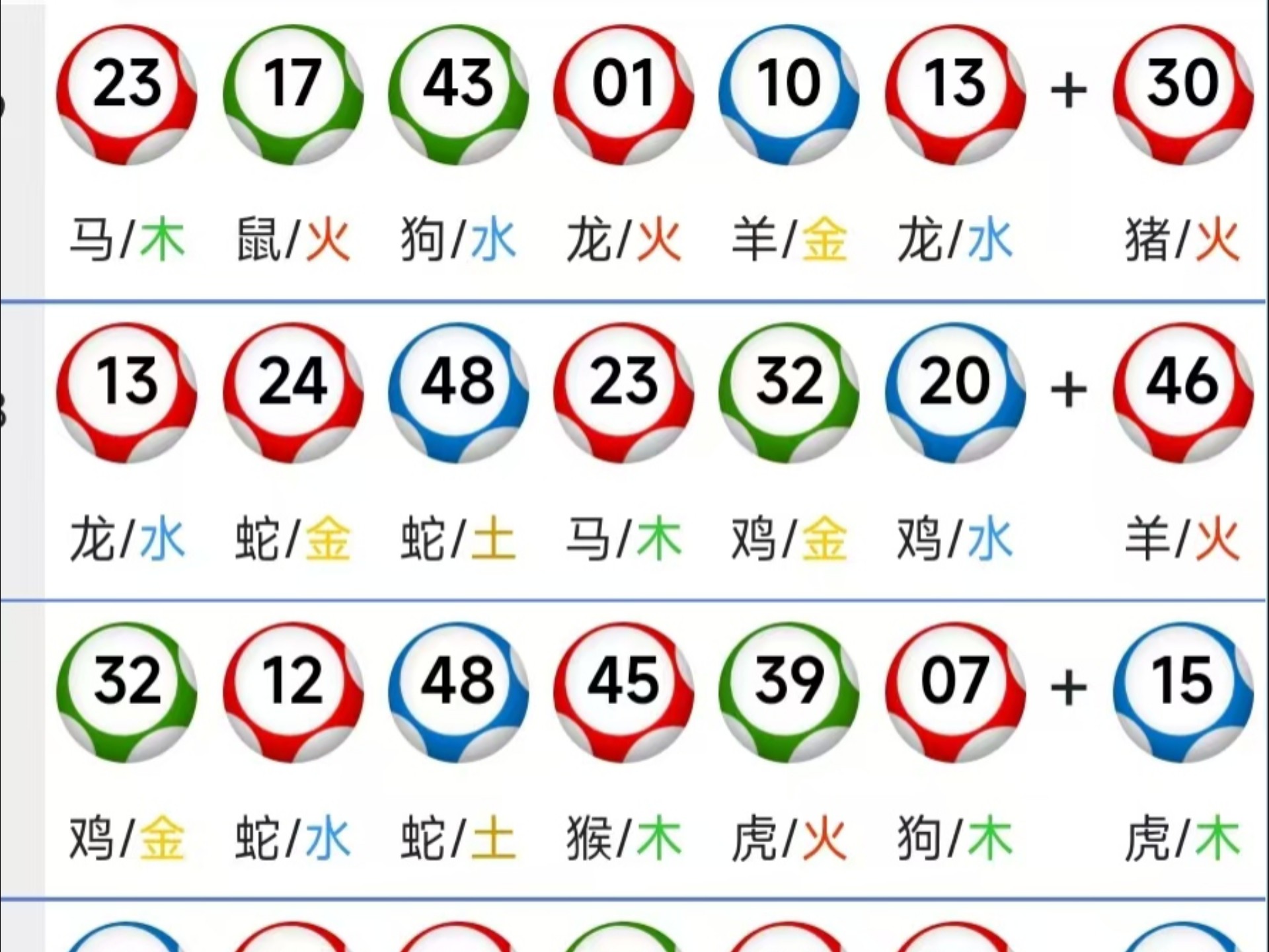 澳门精准免费资料大全图片