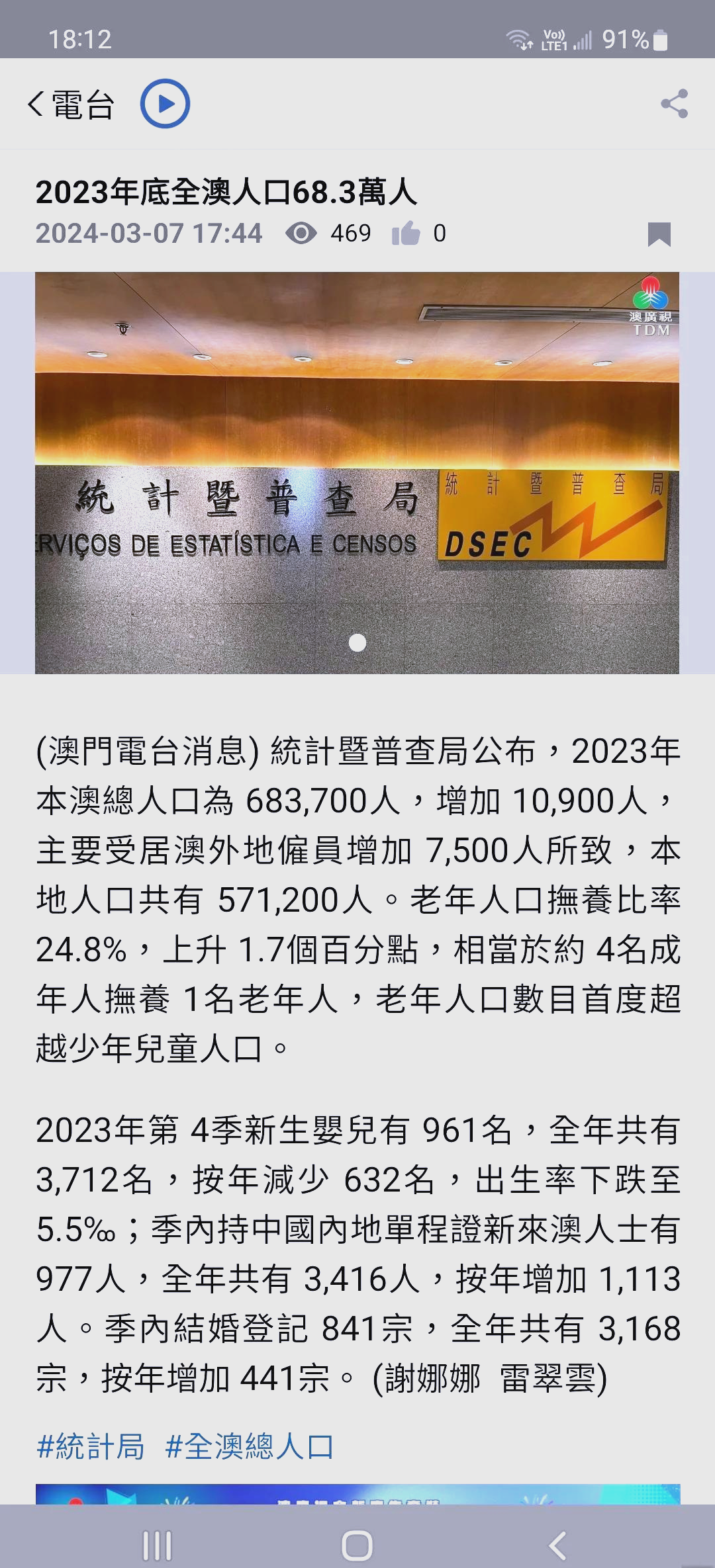 2023年澳门正版资料优势