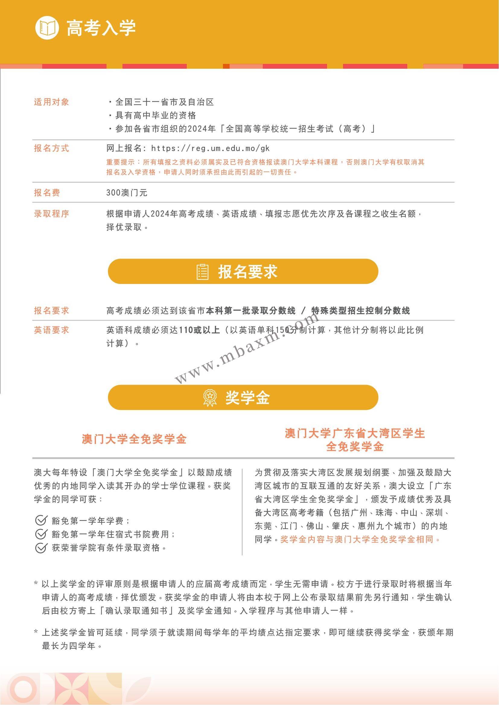 澳门正版资料全年免费公开2023网站