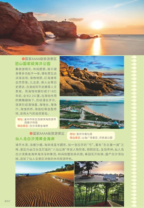 正版澳门资料免费大全完整版