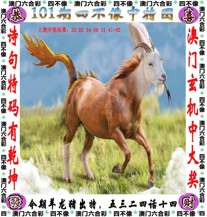 澳门精准资料三肖六码