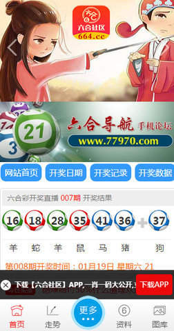 新澳门6开彩资料大全网址（新澳门6合和彩）