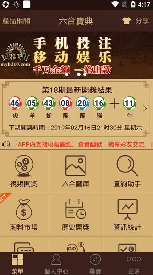 2025年5月6日