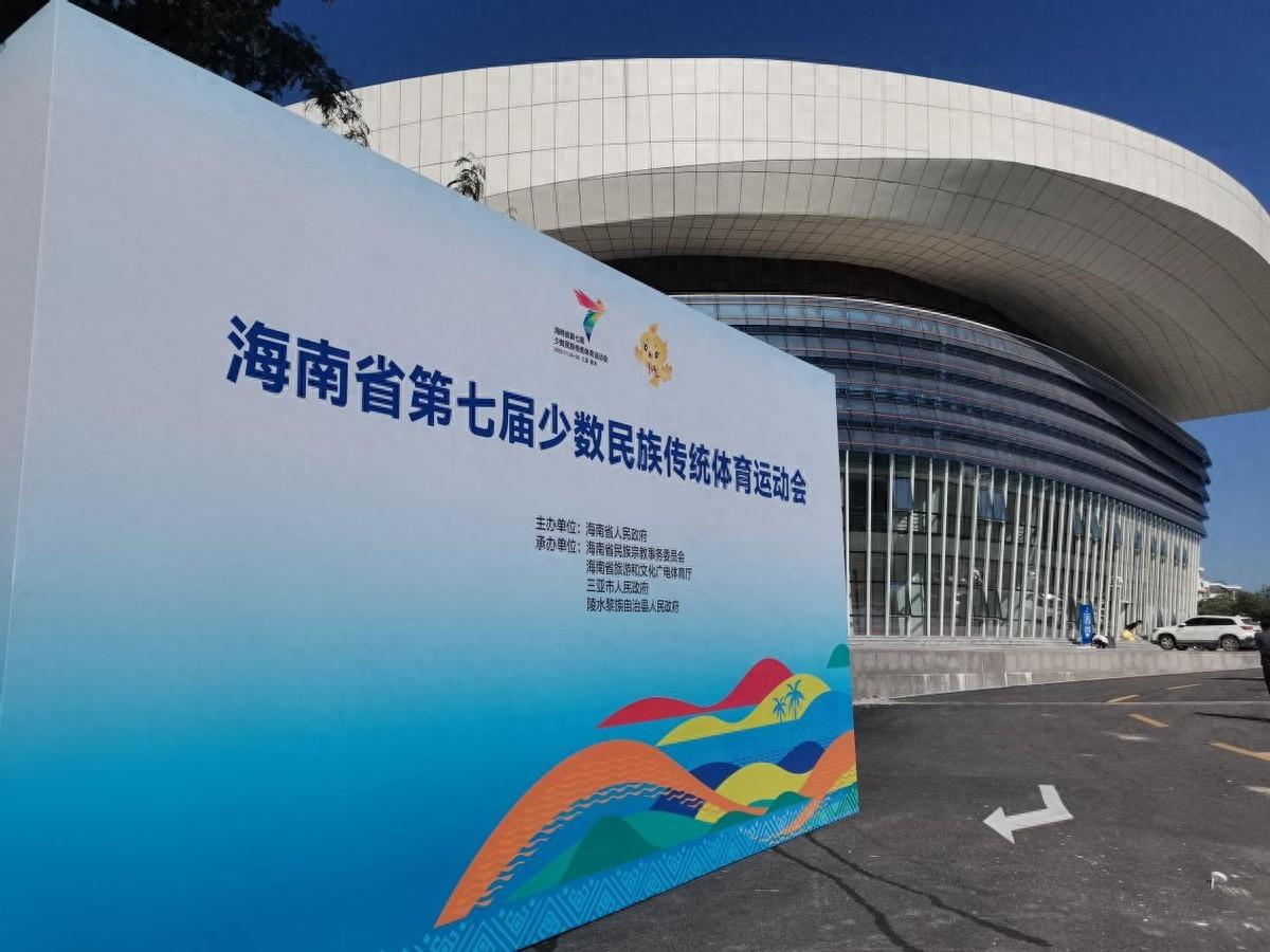 海南体育赛事有限公司