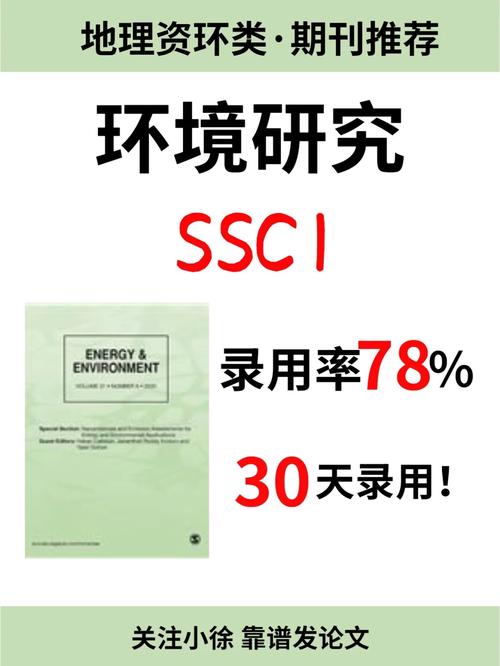 体育类ssci期刊有哪些,设计策略快速解答_整版DKJ656.74