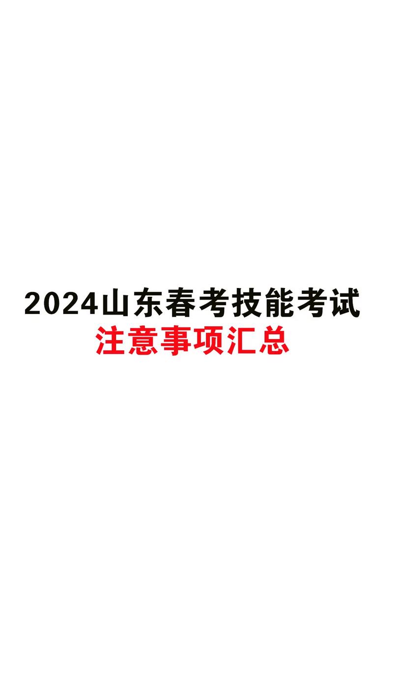 体育春季高考有哪些,绝对策略计划研究_社交版40.12.0