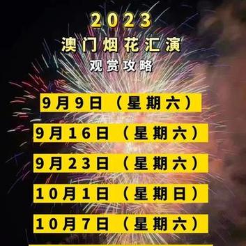 2023新澳门免费资料大全,真实经典策略设计_VR型43.237