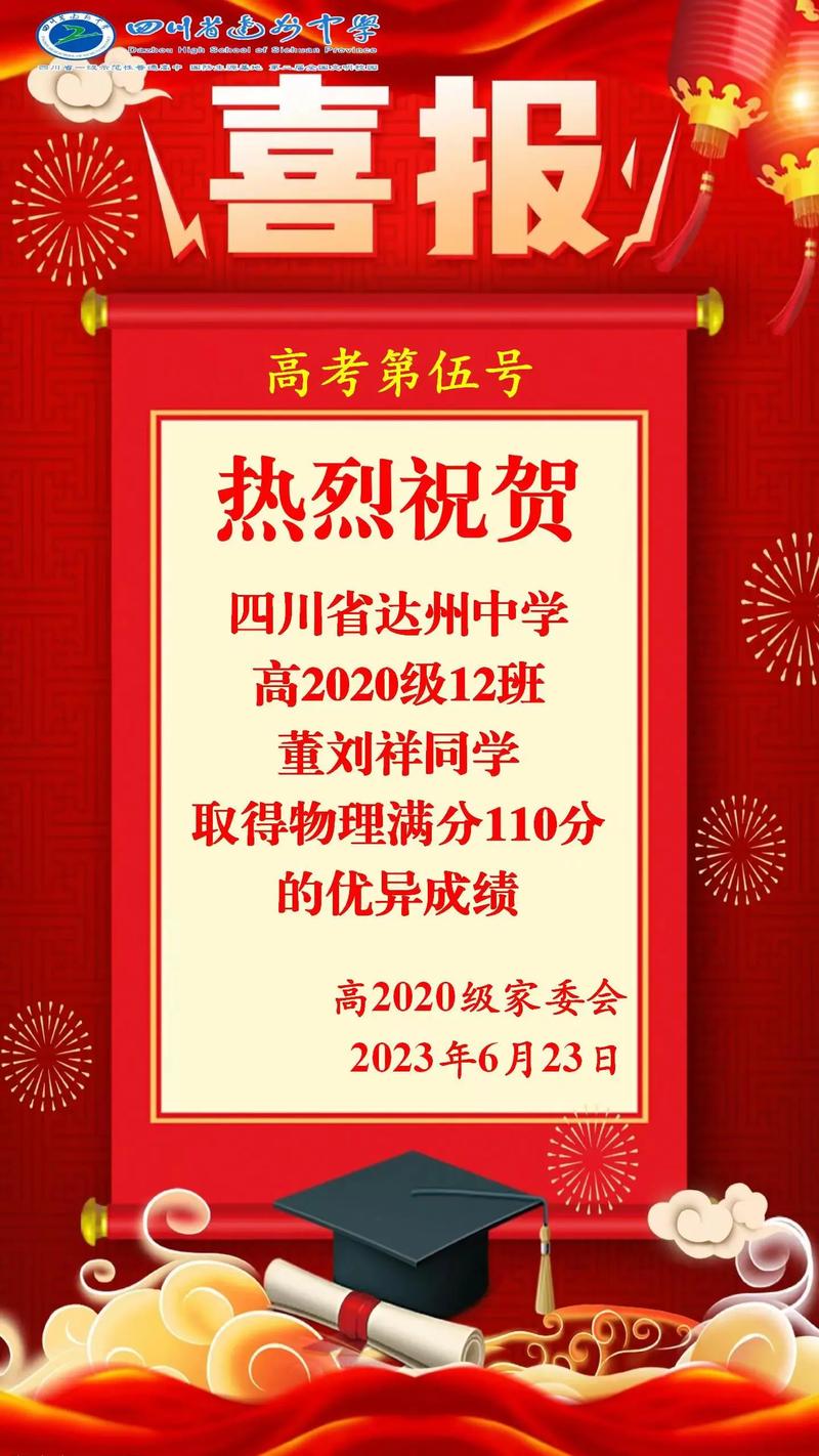 女生考694分获清华北大邀约,设计策略快速解答_VR型43.237