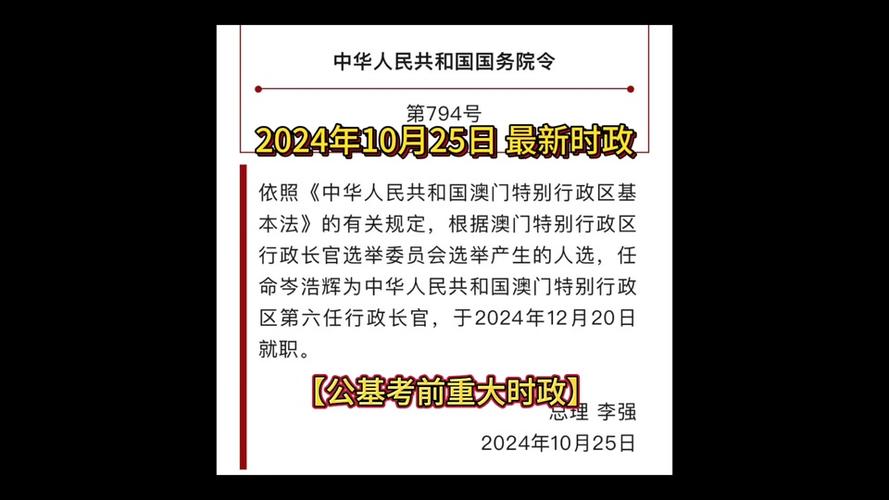 2024,澳门开奖结果,设计策略快速解答_整版DKJ656.74