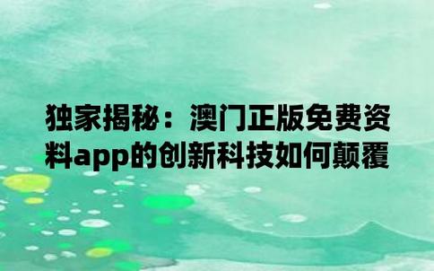 新奥门精准资料免费,设计策略快速解答_整版DKJ656.74