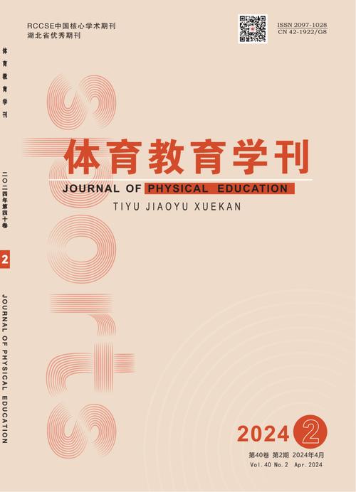 g8体育类期刊,设计策略快速解答_整版DKJ656.74