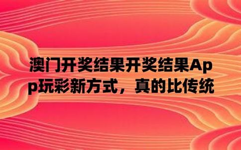 去年新澳门十一期开奖记录查询表,真实经典策略设计_VR型43.237