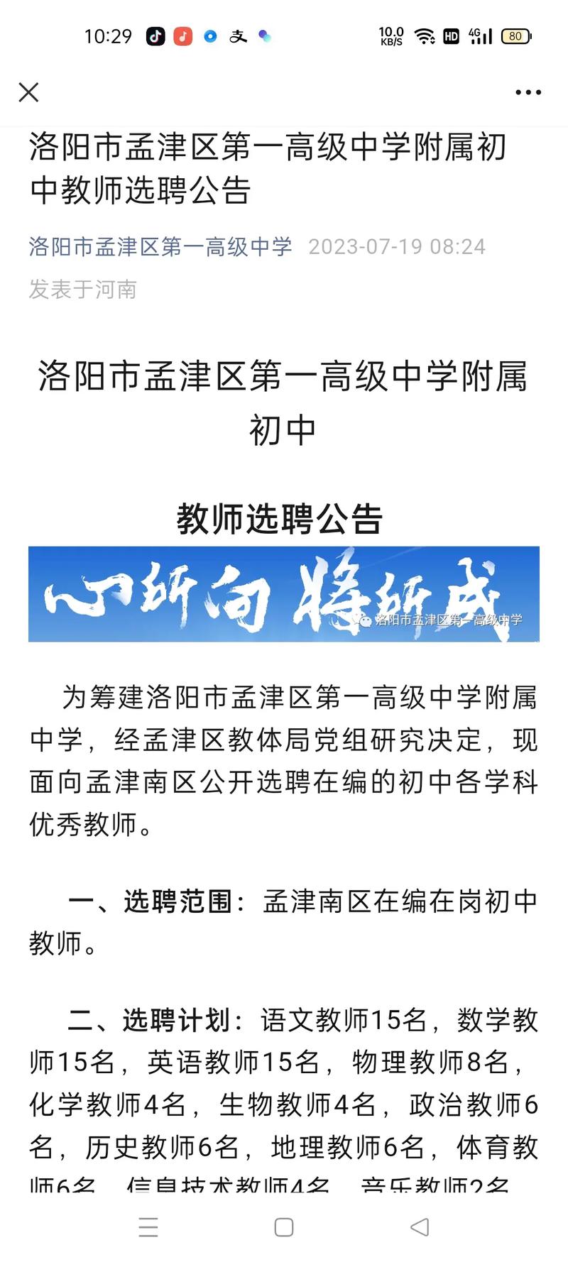 新澳门2023开奖记录资料查询,绝对策略计划研究_社交版40.12.0