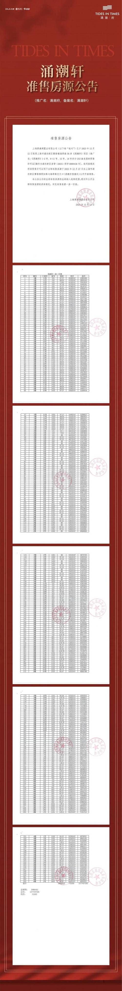 澳门正版资料免费公开三中三,设计策略快速解答_VR型43.237