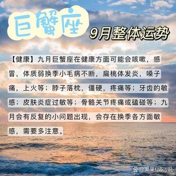 巨蟹座运势今日最准,设计策略快速解答_整版DKJ656.74