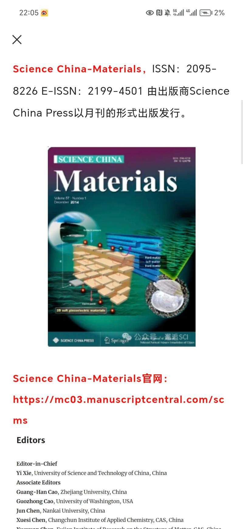 比较好发体育类期刊,绝对策略计划研究_社交版40.12.0