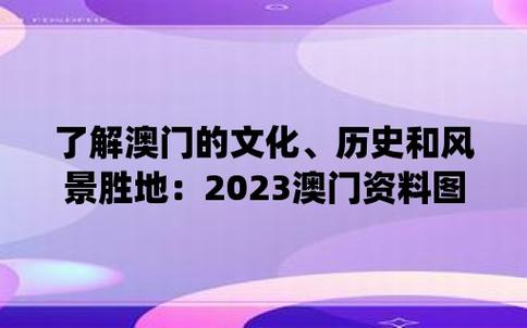 揭秘2023新澳门全年正版资料,设计策略快速解答_整版DKJ656.74