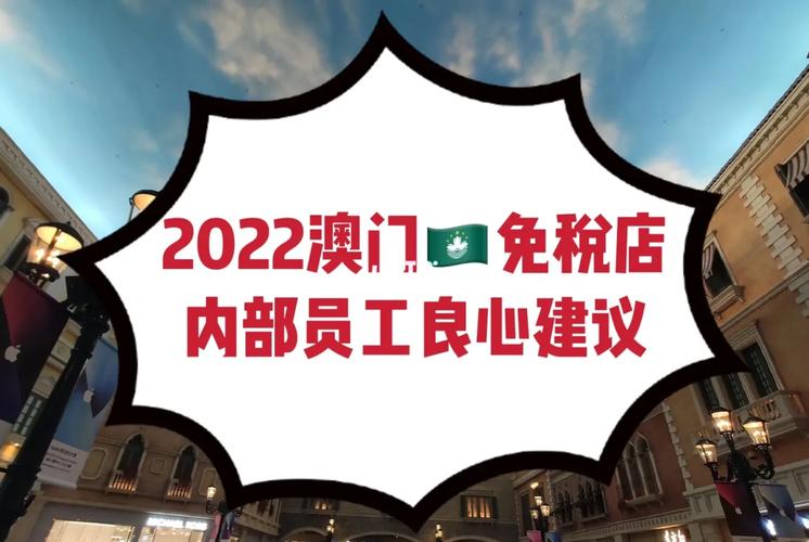 2022澳门正版精准资料大全,设计策略快速解答_整版DKJ656.74