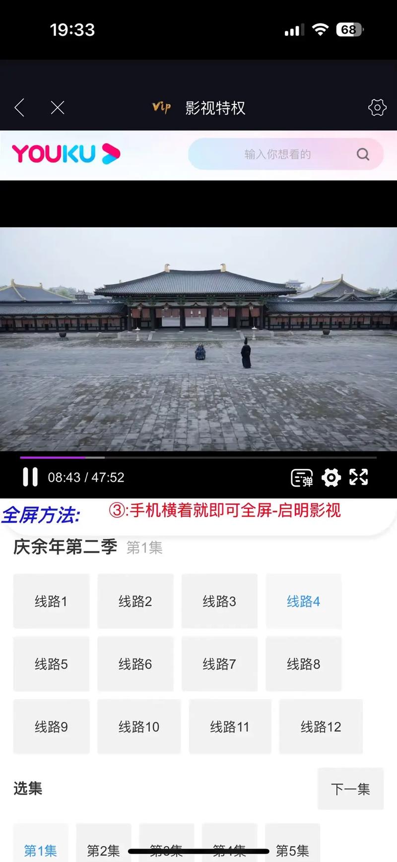 高清免广告免vip的追剧app,设计策略快速解答_整版DKJ656.74