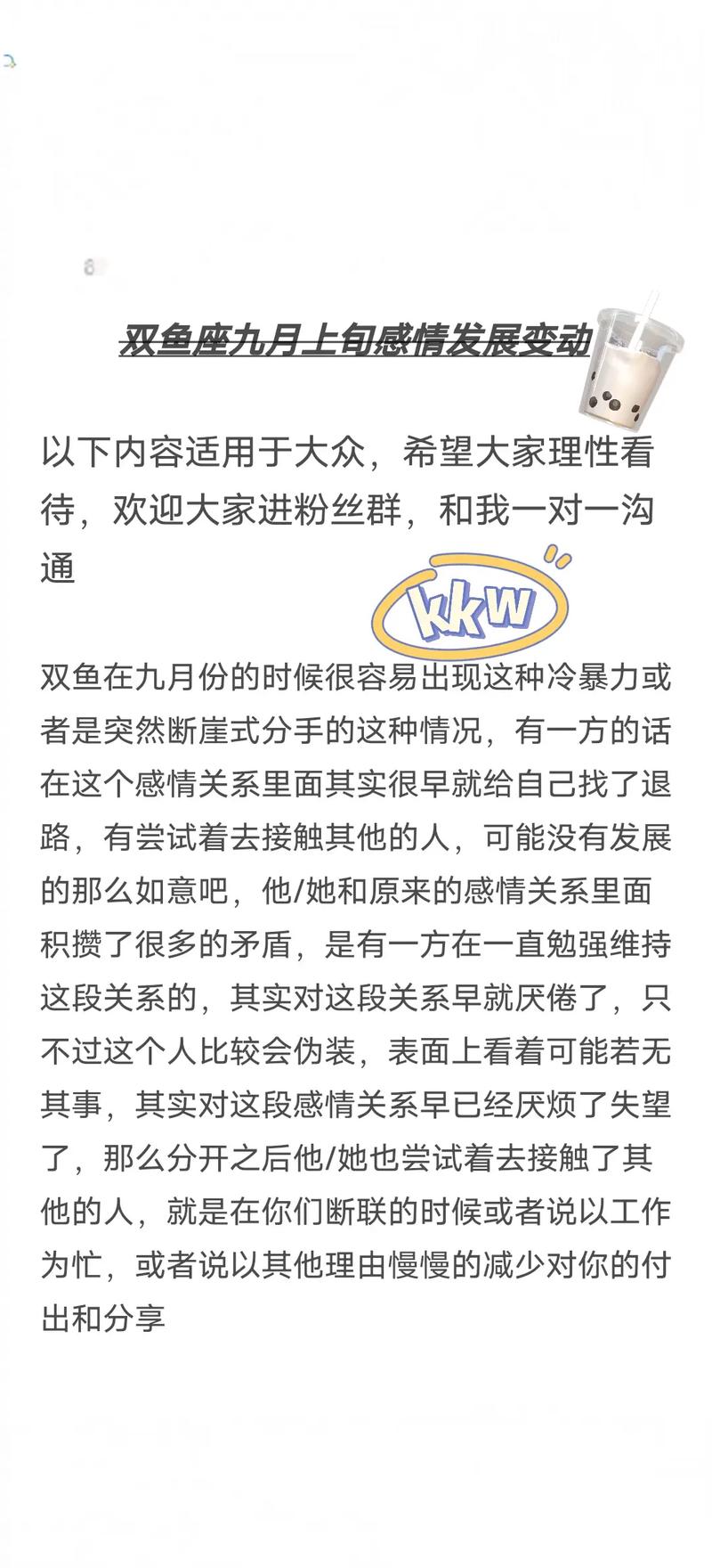 双鱼座座今日运势最准,设计策略快速解答_整版DKJ656.74