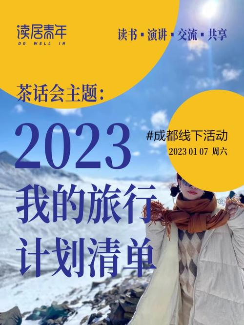 2023最值得看的电影排行榜,绝对策略计划研究_社交版40.12.0