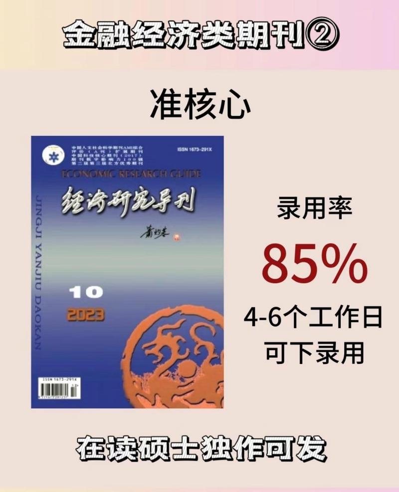 体育类期刊好的普刊,设计策略快速解答_VR型43.237