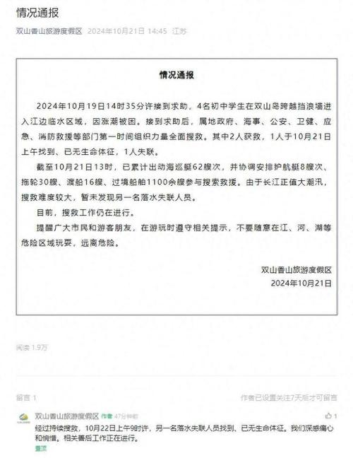 湖南通报防汛时失联工作人员,绝对策略计划研究_社交版40.12.0