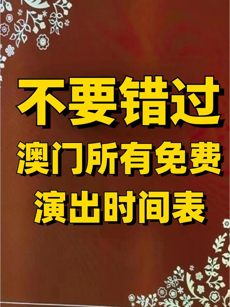 澳门123免费精准资料,绝对策略计划研究_社交版40.12.0