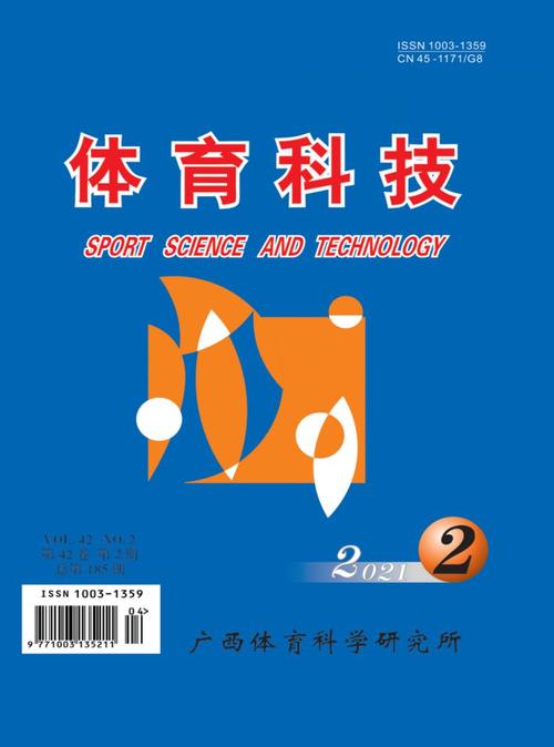 体育类最厉害的期刊,真实经典策略设计_VR型43.237