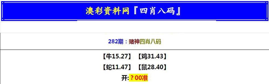 2024年澳门一肖一码期期准‘,真实经典策略设计_VR型43.237