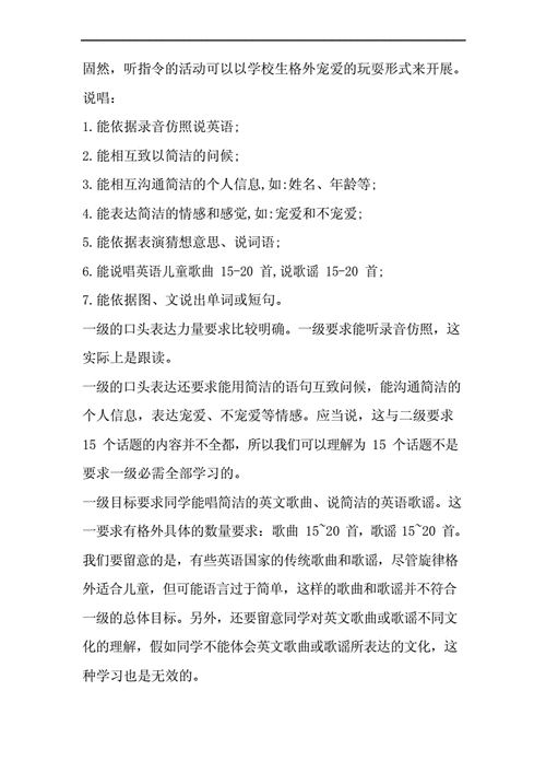 孩子沉迷网络游戏对策,绝对策略计划研究_社交版40.12.0