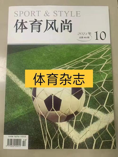 体育类的期刊有哪些,真实经典策略设计_VR型43.237