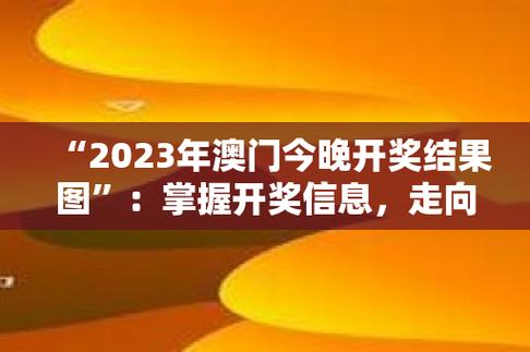 2023澳门彩天天开奖结果,2024年澳门正版资料大全,澳门一肖一码必中一肖期期精,绝对策略计划研究_社交版40.12.0