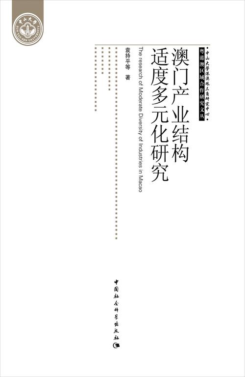 澳门最快最准资料免费手机,绝对策略计划研究_社交版40.12.0