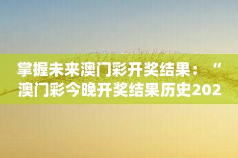 2021年澳门免费资料最新开奖记录,绝对策略计划研究_社交版40.12.0