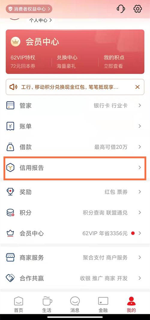 云闪付app官方下载,设计策略快速解答_整版DKJ656.74