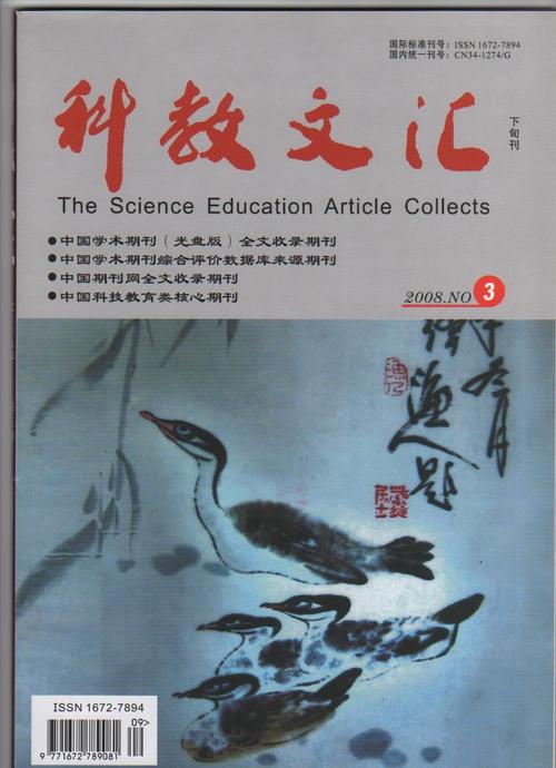 中国省级体育类期刊,真实经典策略设计_VR型43.237