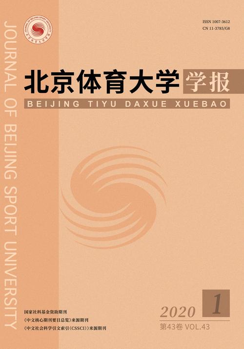 体育方面期刊,设计策略快速解答_整版DKJ656.74