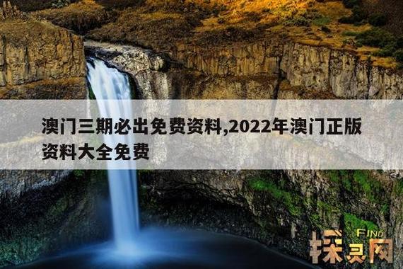 澳门全年资料2023年,绝对策略计划研究_社交版40.12.0