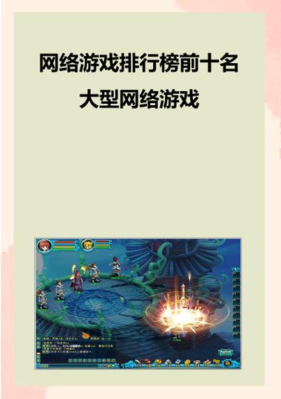 2021年手机网络游戏排行榜,绝对策略计划研究_社交版40.12.0