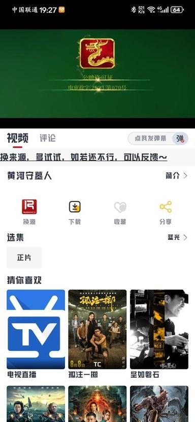 不要钱追剧软件,真实经典策略设计_VR型43.237