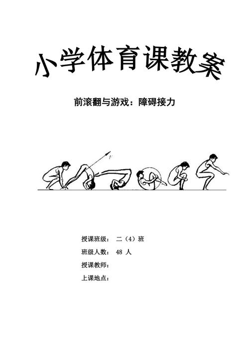 体育健康与体育锻炼,绝对策略计划研究_社交版40.12.0