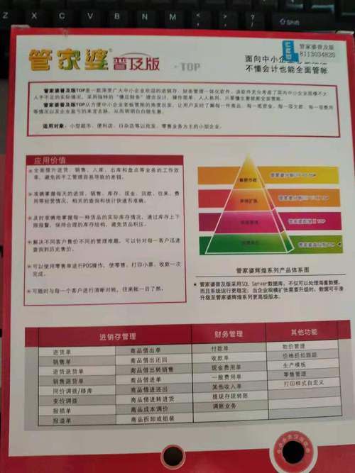 澳门管家婆四肖选一肖期期准,绝对策略计划研究_社交版40.12.0