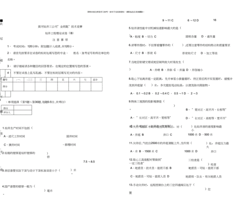 体育赛事山东,绝对策略计划研究_社交版40.12.0