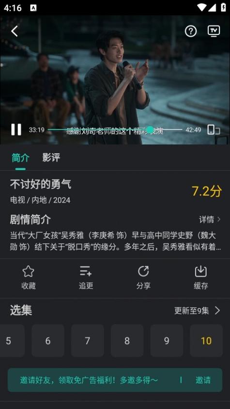 不需要vip的追剧软件无广告,真实经典策略设计_VR型43.237