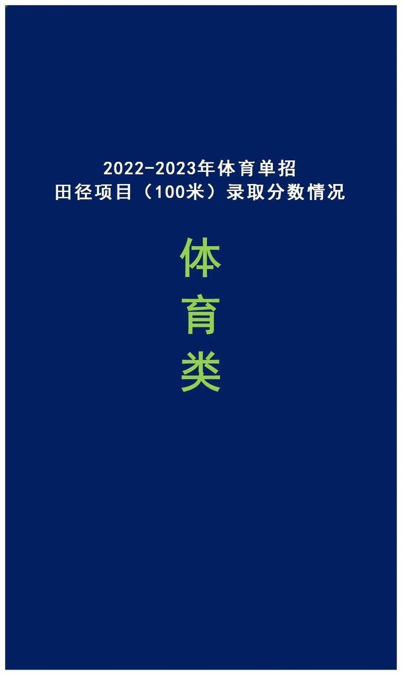 体育有单招吗,设计策略快速解答_VR型43.237